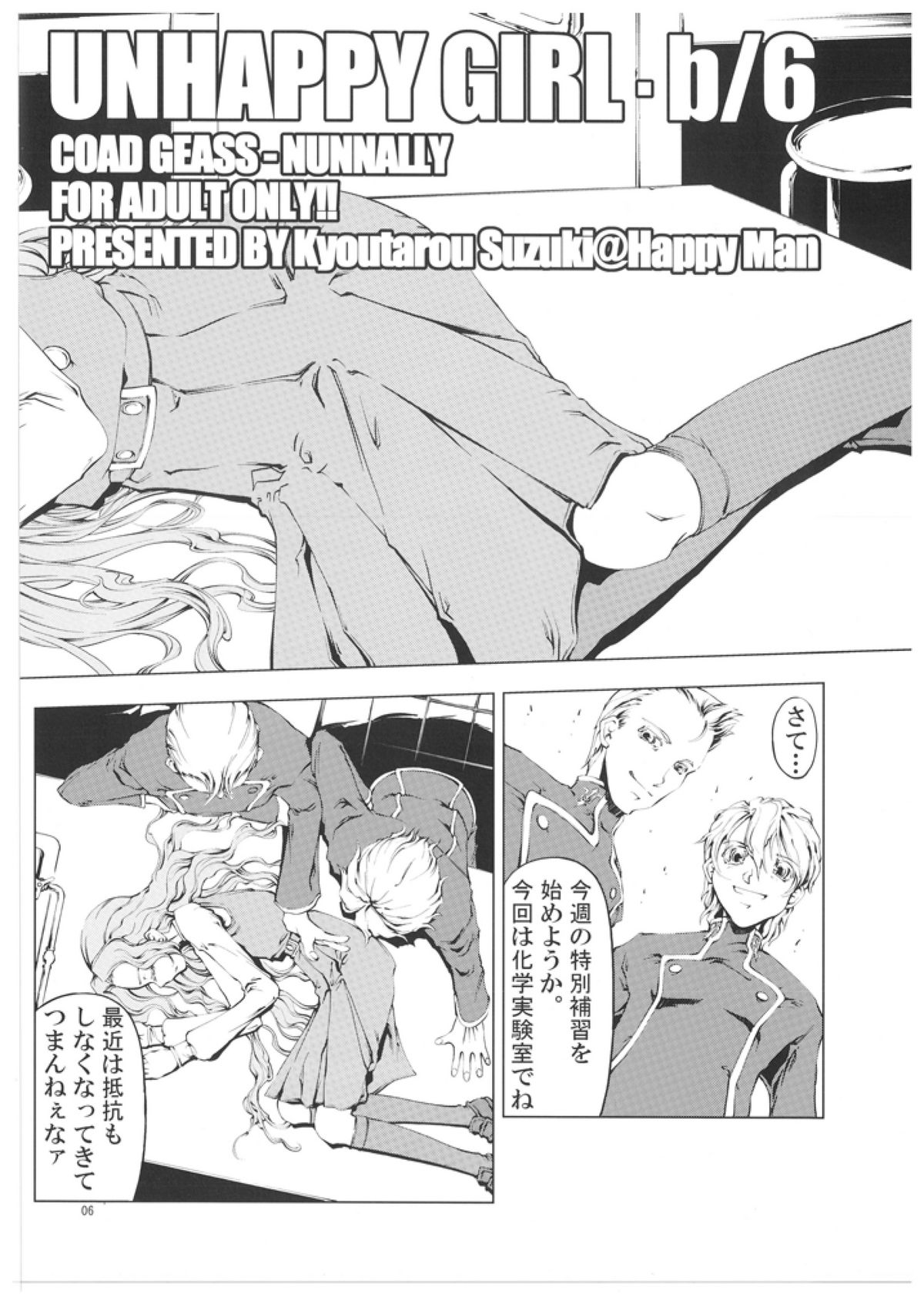 Unhappy Girl b/6 page 6 full