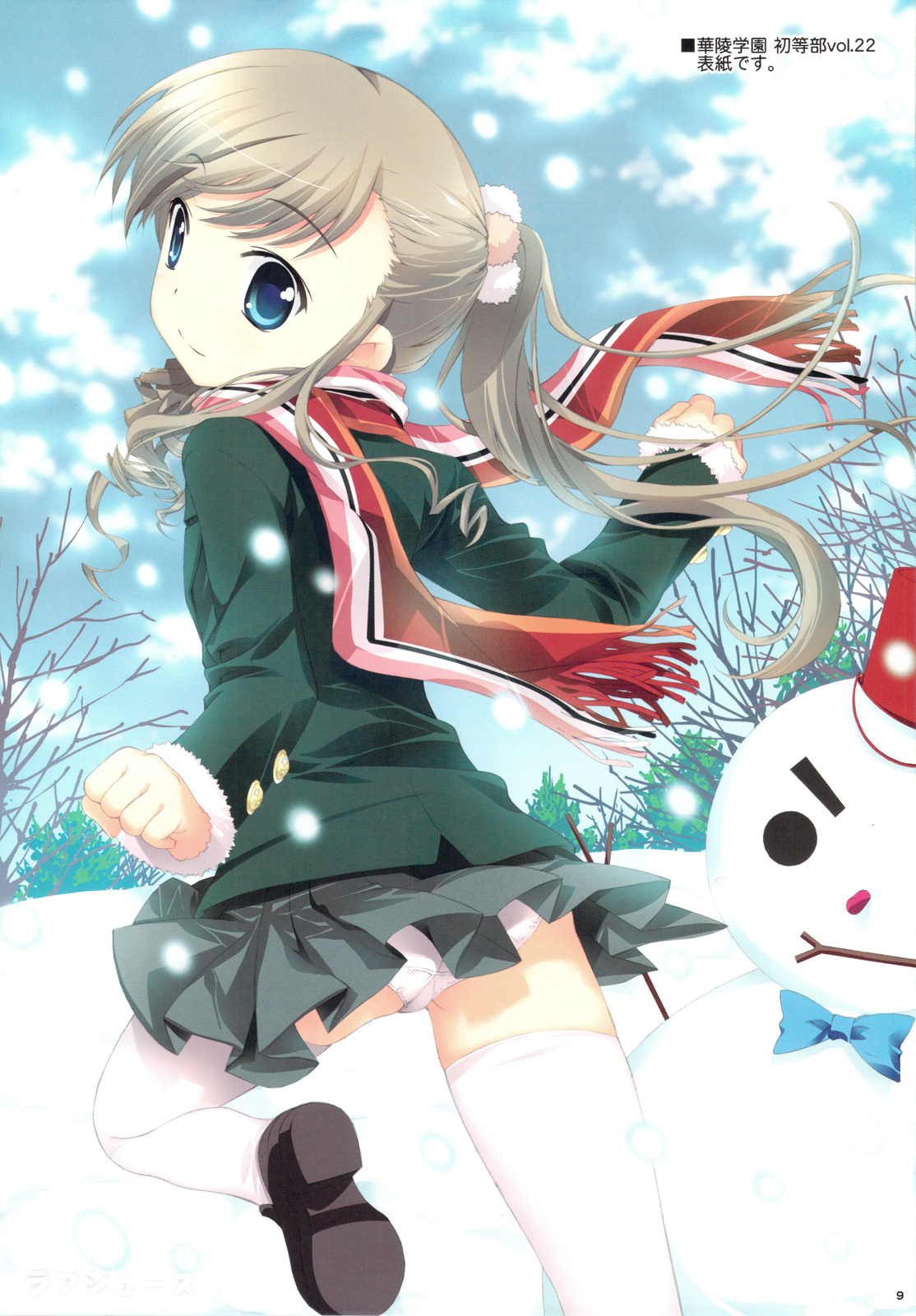 Love Juice page 9 full