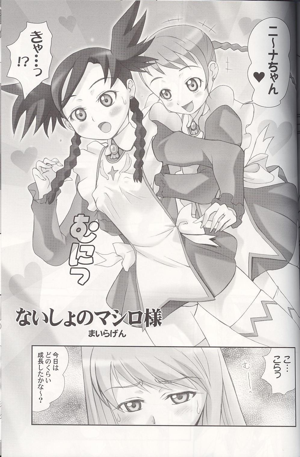 naisyoma page 1 full