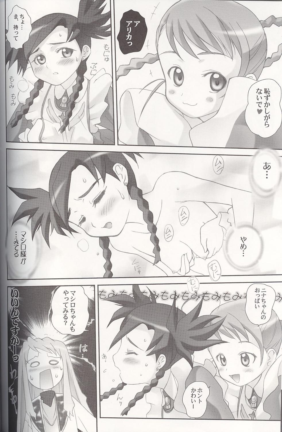 naisyoma page 2 full