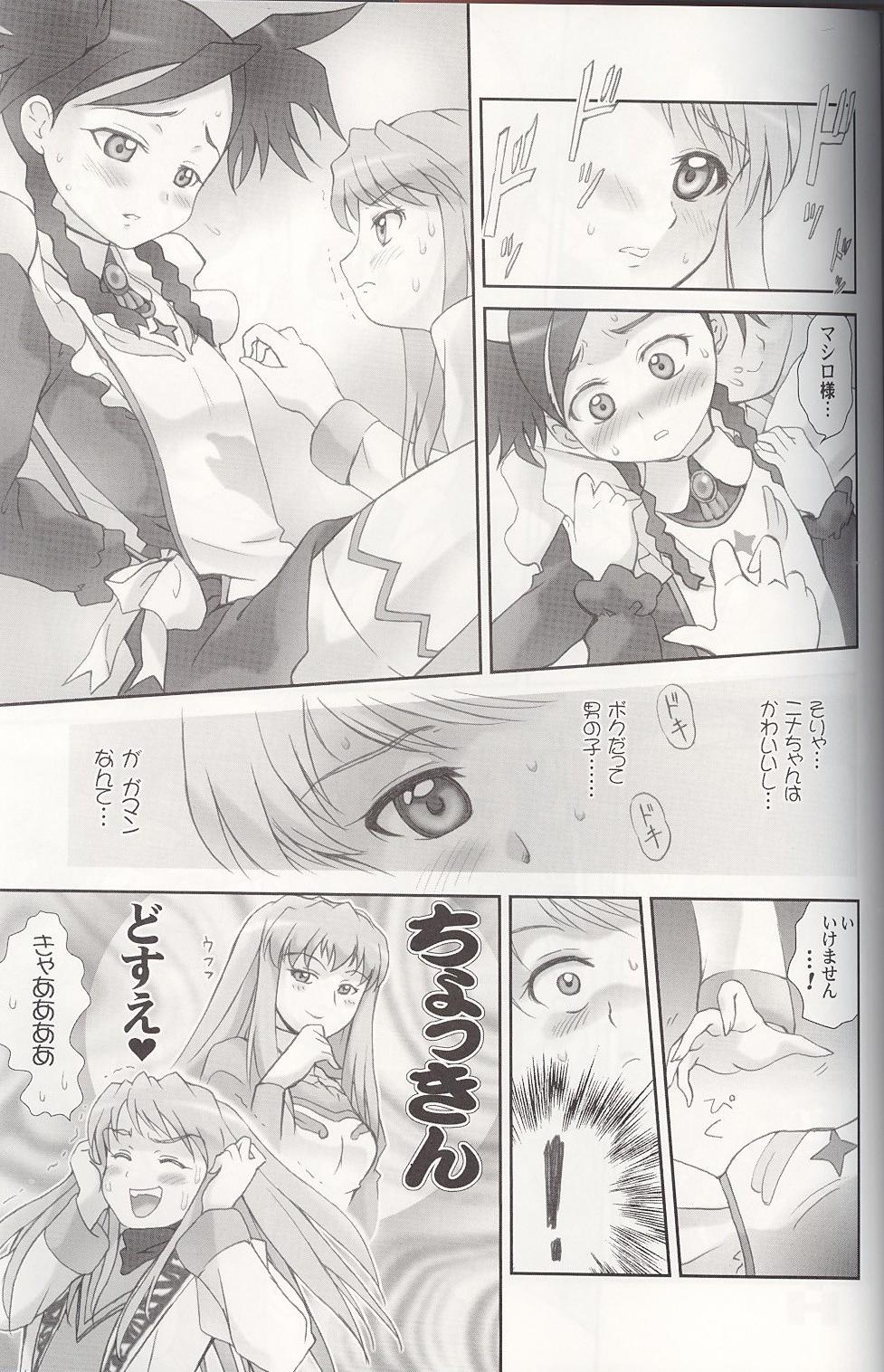 naisyoma page 3 full