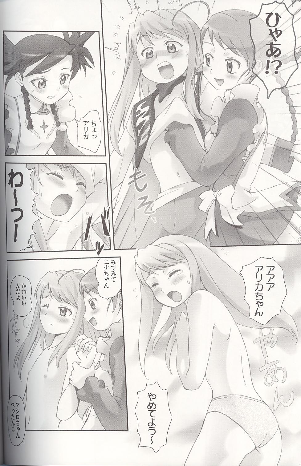 naisyoma page 6 full