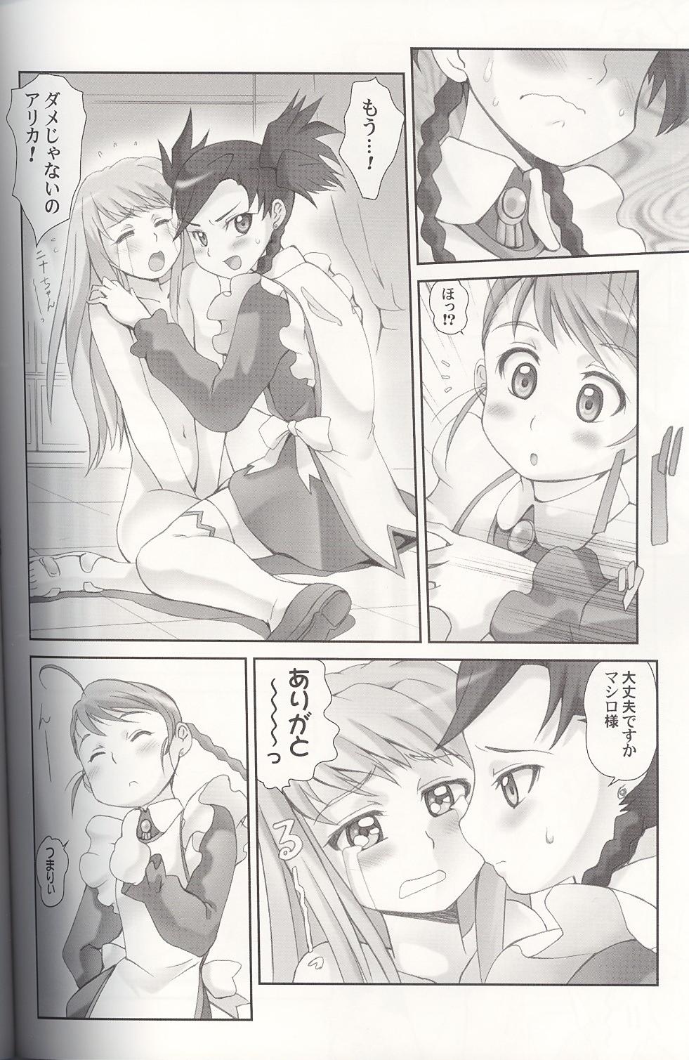 naisyoma page 8 full