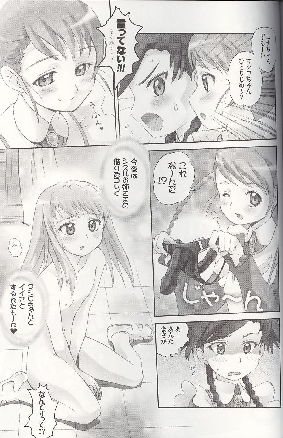 naisyoma page 9 full