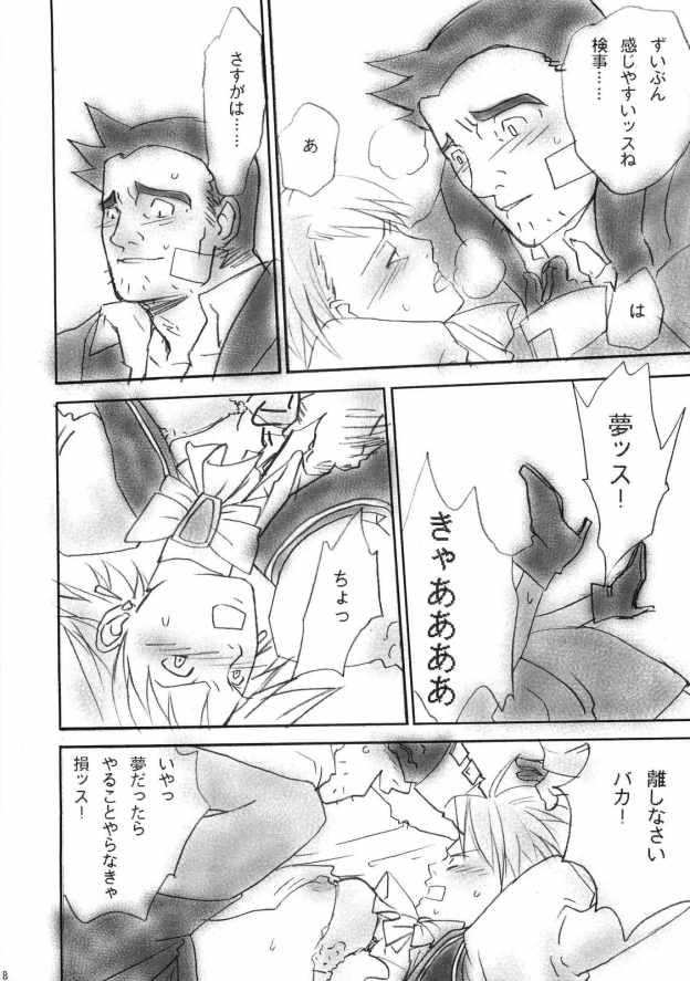 Gyakuten Musume page 7 full