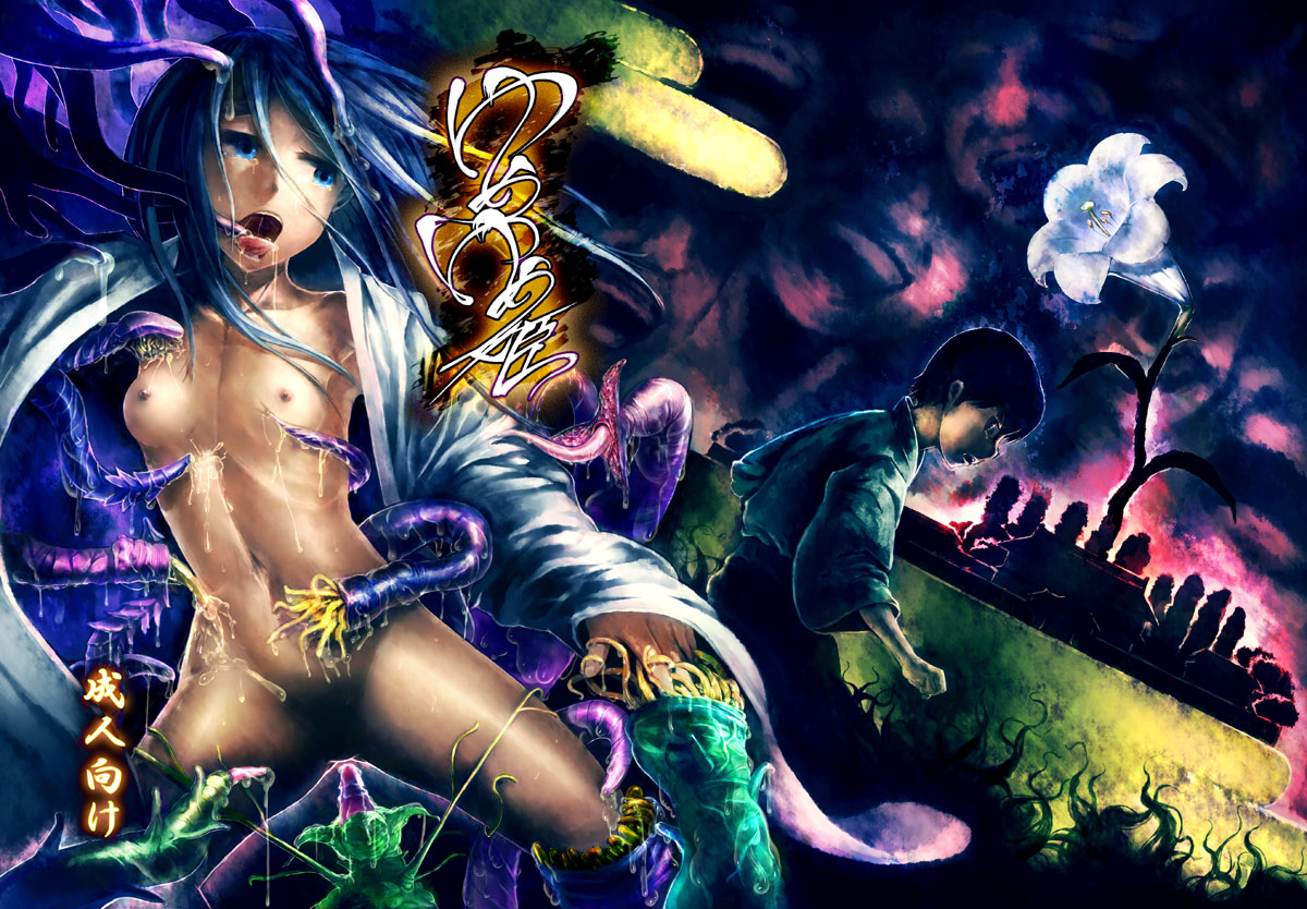 Yume Yume Hime page 1 full