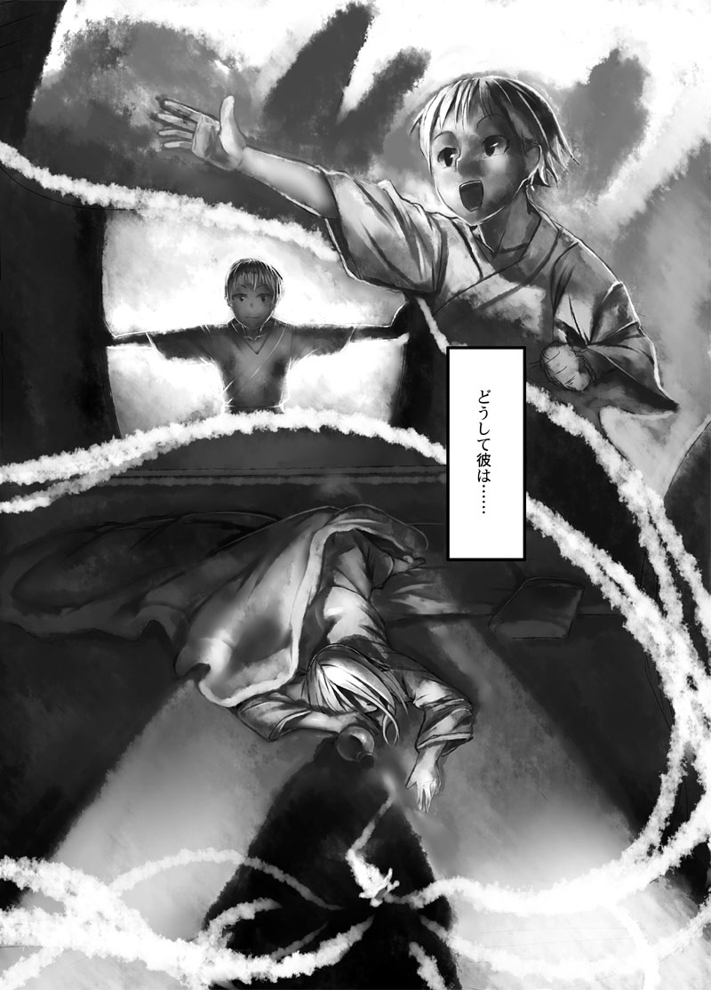 Yume Yume Hime page 10 full