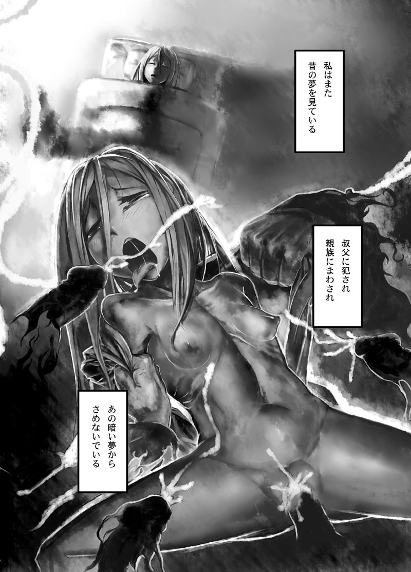 Yume Yume Hime page 4 full