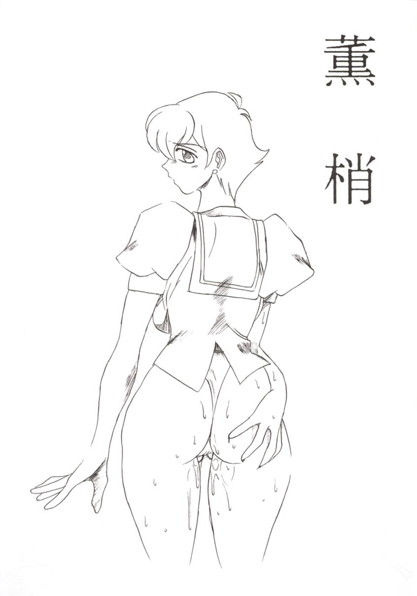 Bara Kokuin page 6 full