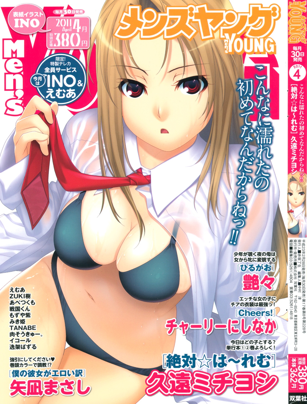 Men's Young 2011-04 page 1 full