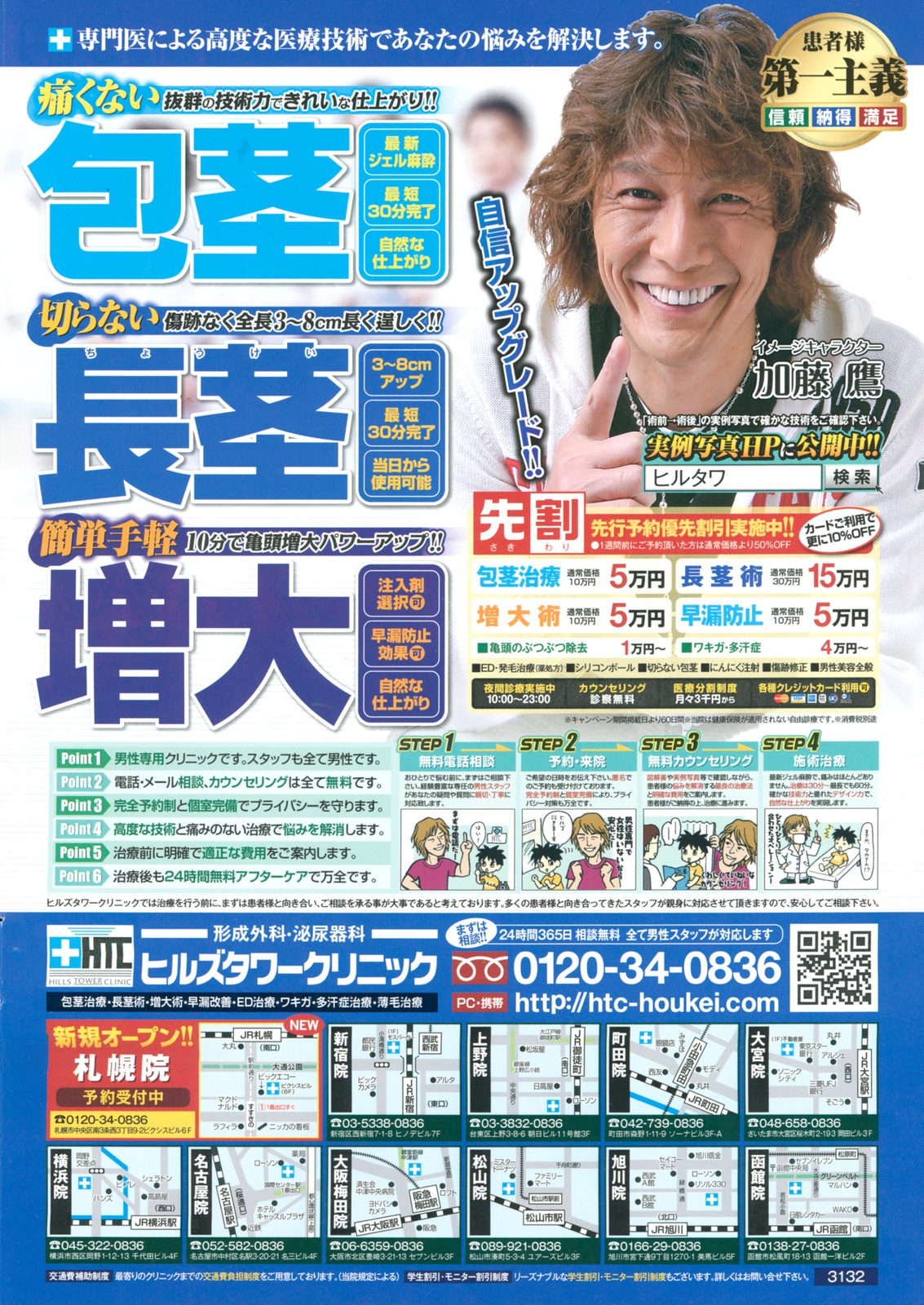 Men's Young 2011-04 page 2 full