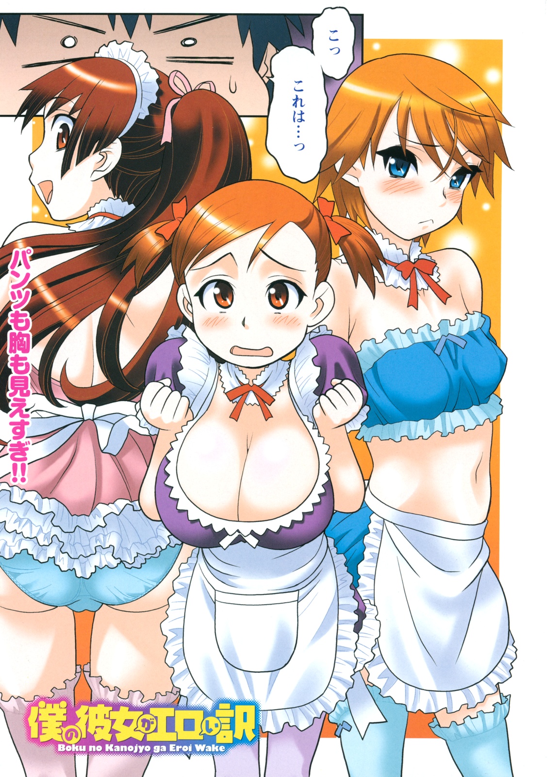 Men's Young 2011-04 page 9 full