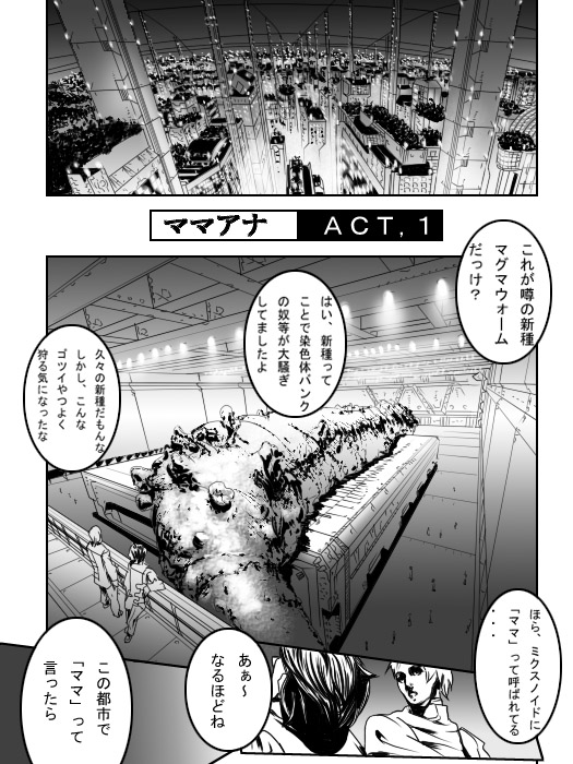 Mama Ana page 2 full