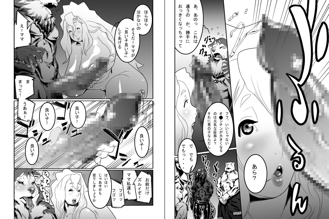 Mama Ana page 5 full