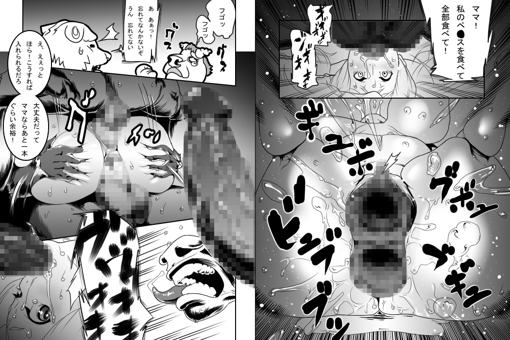 Mama Ana page 8 full