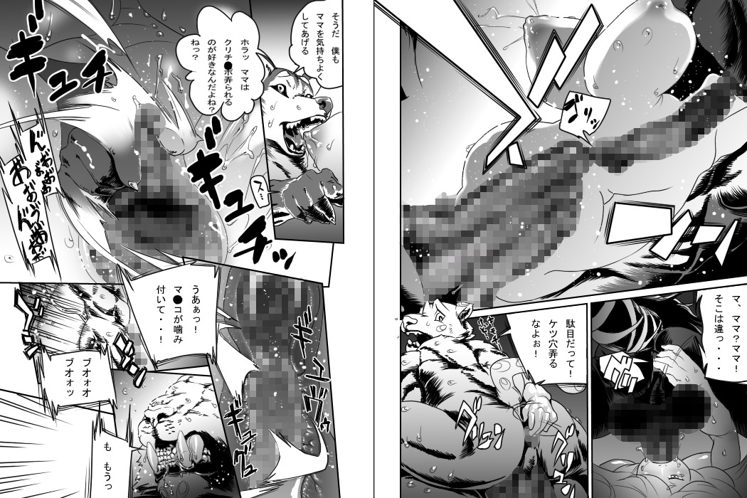 Mama Ana page 9 full