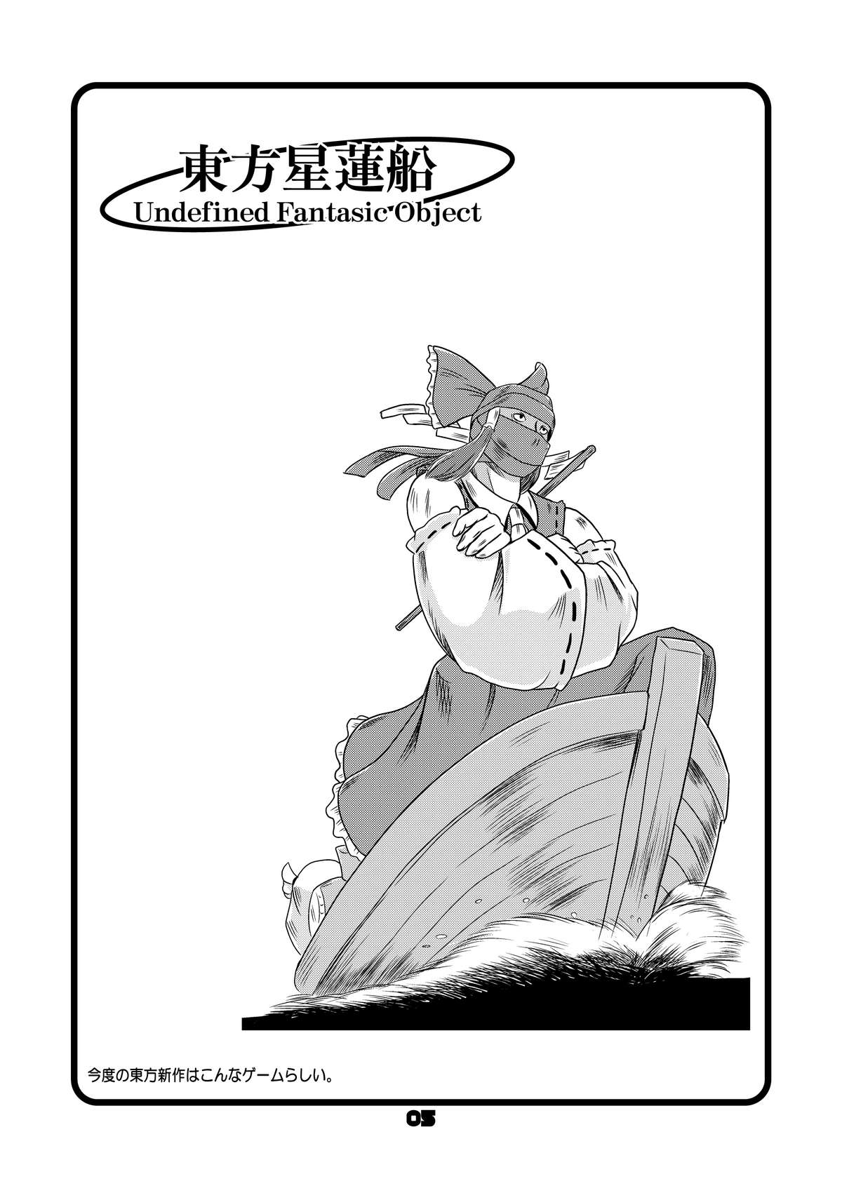 Okusama wa Fuujin-sama❤ 2 -Jukuzuma Onsen Abaretabi hen- page 4 full