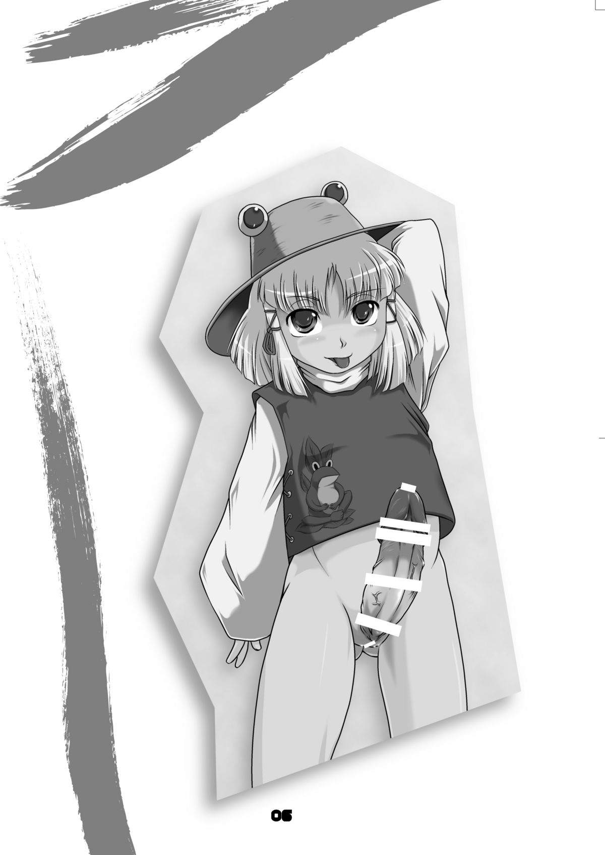 Okusama wa Fuujin-sama❤ 2 -Jukuzuma Onsen Abaretabi hen- page 5 full