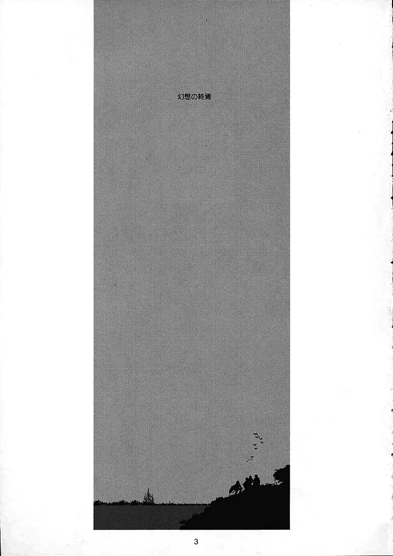 FINAL PHANTASY page 2 full