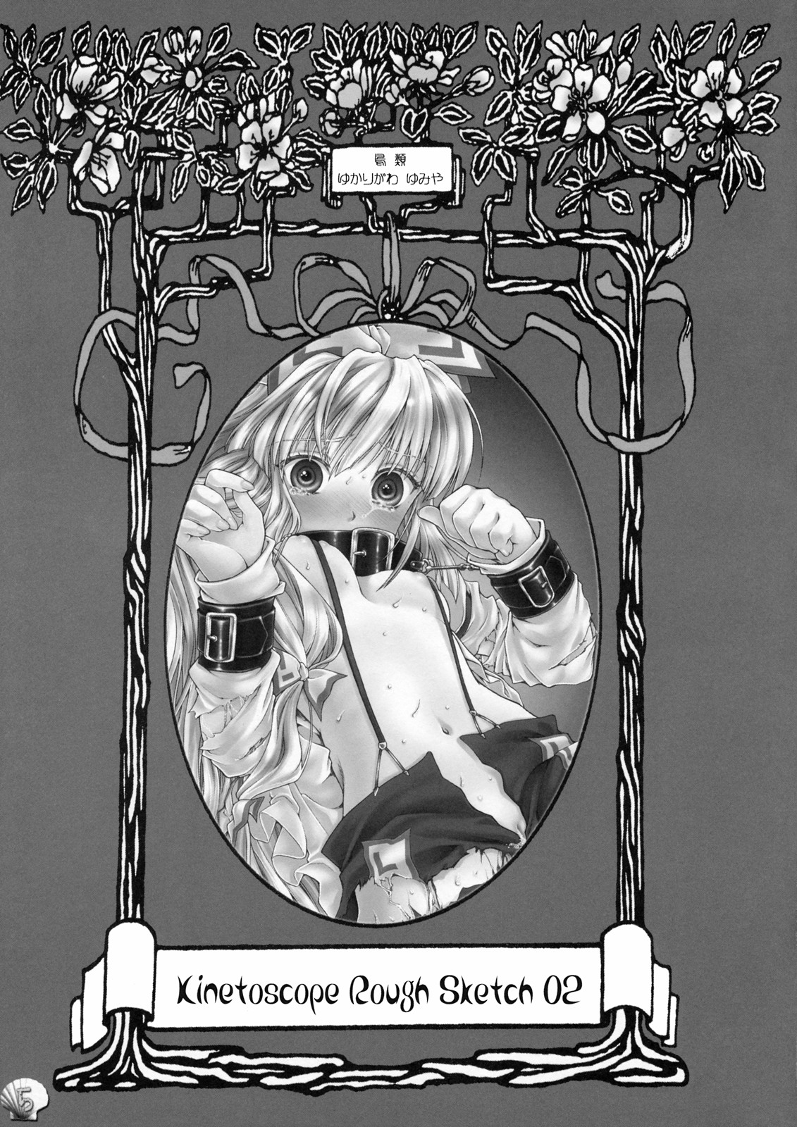 Kinetoscope Rough Sketch 02 page 5 full