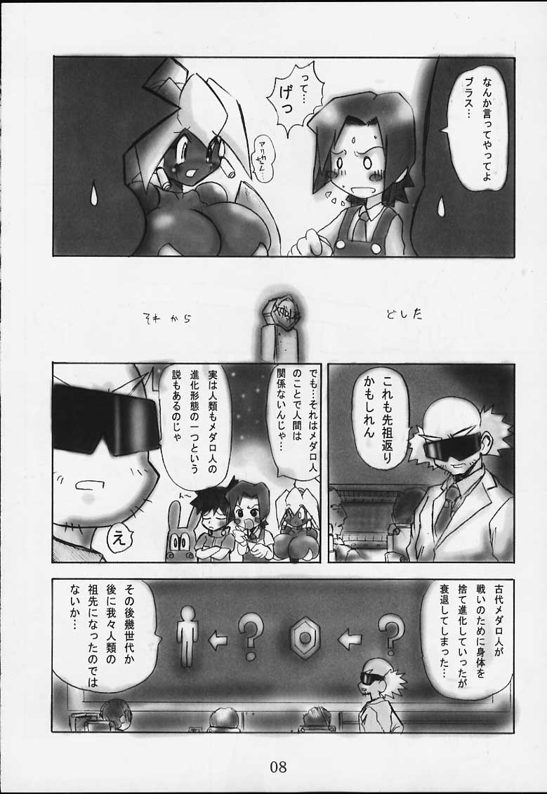 Comic BonBobon! 2000-08 page 7 full