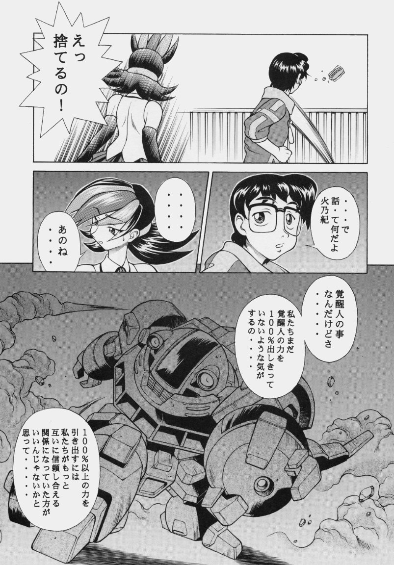 Vitamin-B7 page 6 full