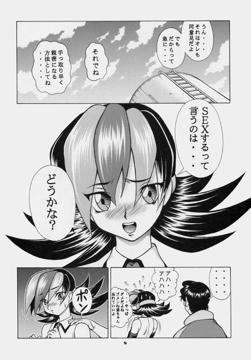 Vitamin-B7 page 7 full