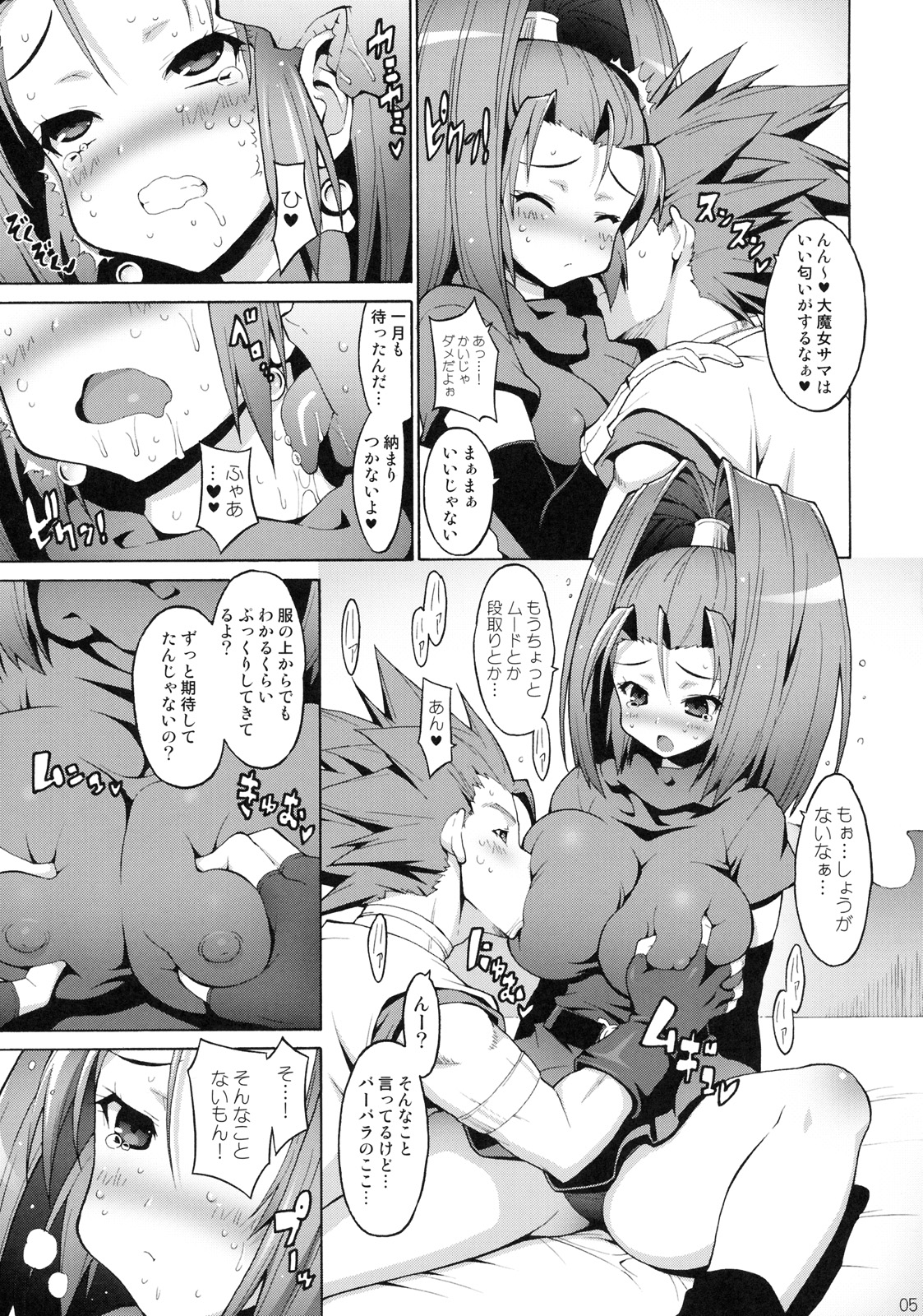 Love Madante page 4 full