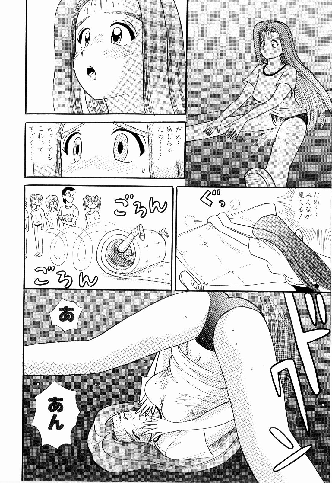 Kenjiro Kakimoto - Futari Kurashi 07 page 10 full