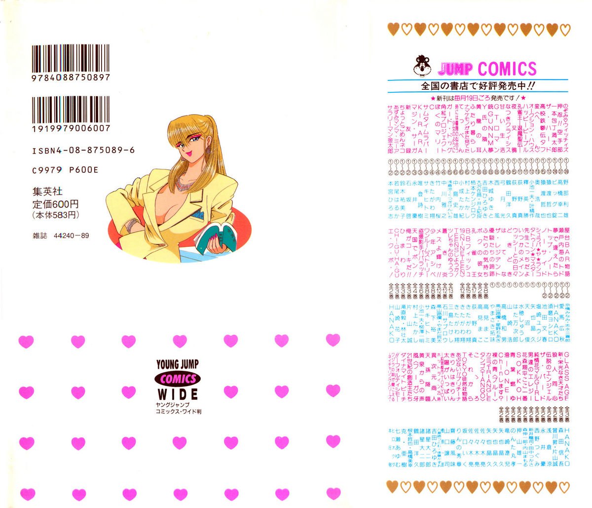 Kenjiro Kakimoto - Futari Kurashi 07 page 2 full