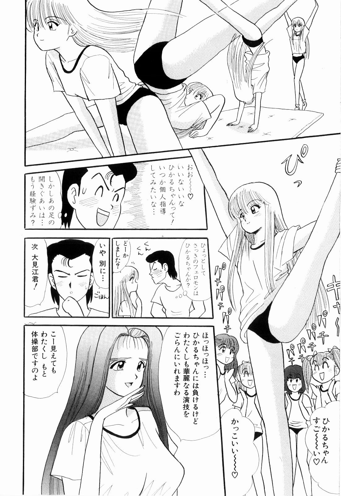 Kenjiro Kakimoto - Futari Kurashi 07 page 8 full