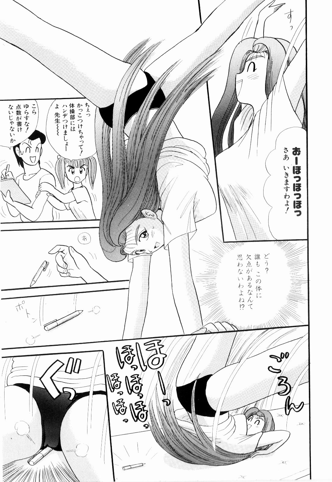 Kenjiro Kakimoto - Futari Kurashi 07 page 9 full