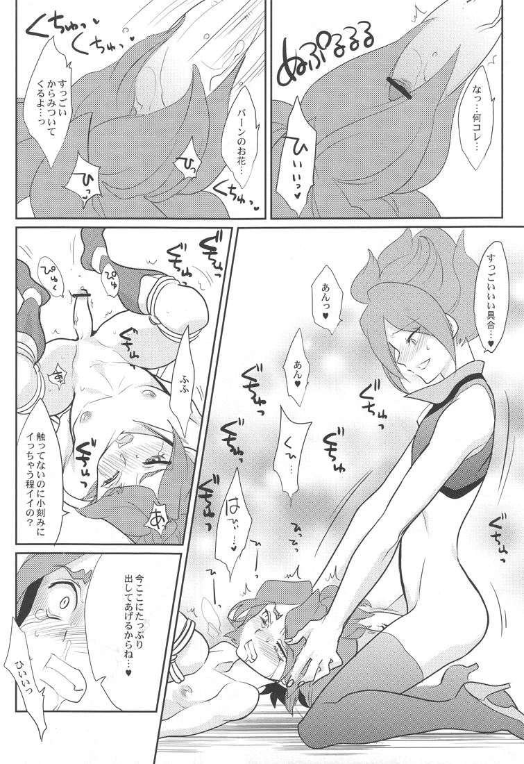 Burn no Ohana Kyousei Jufun Saseyou ze! page 5 full