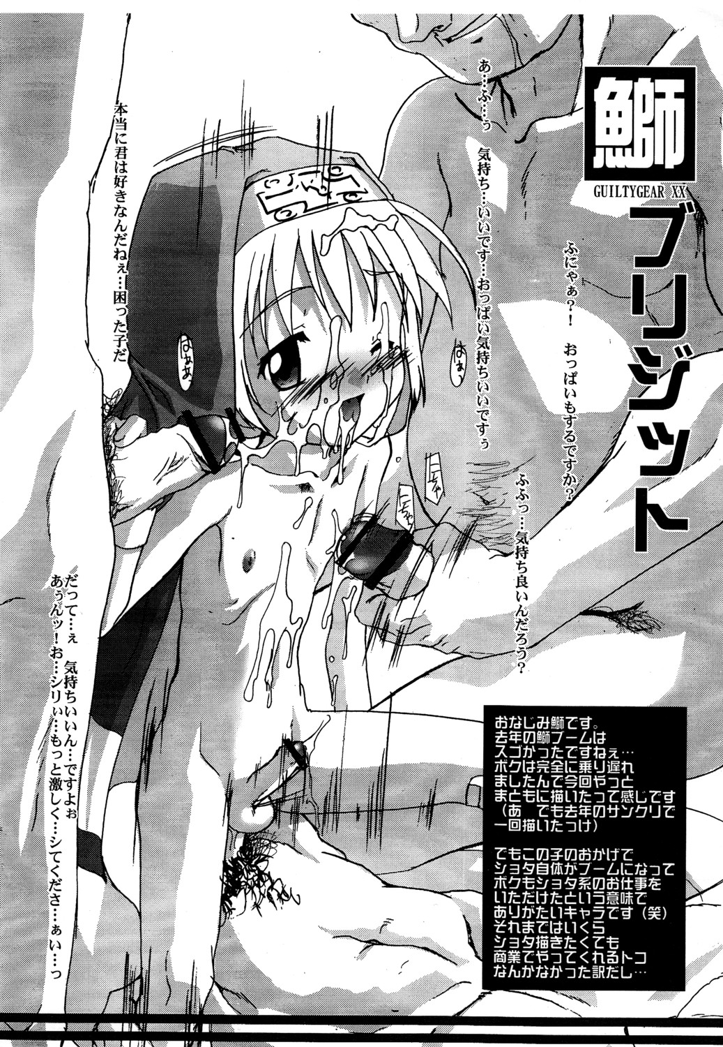 Losers mind page 10 full