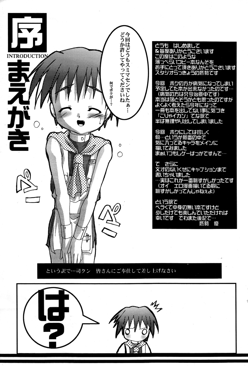 Losers mind page 3 full