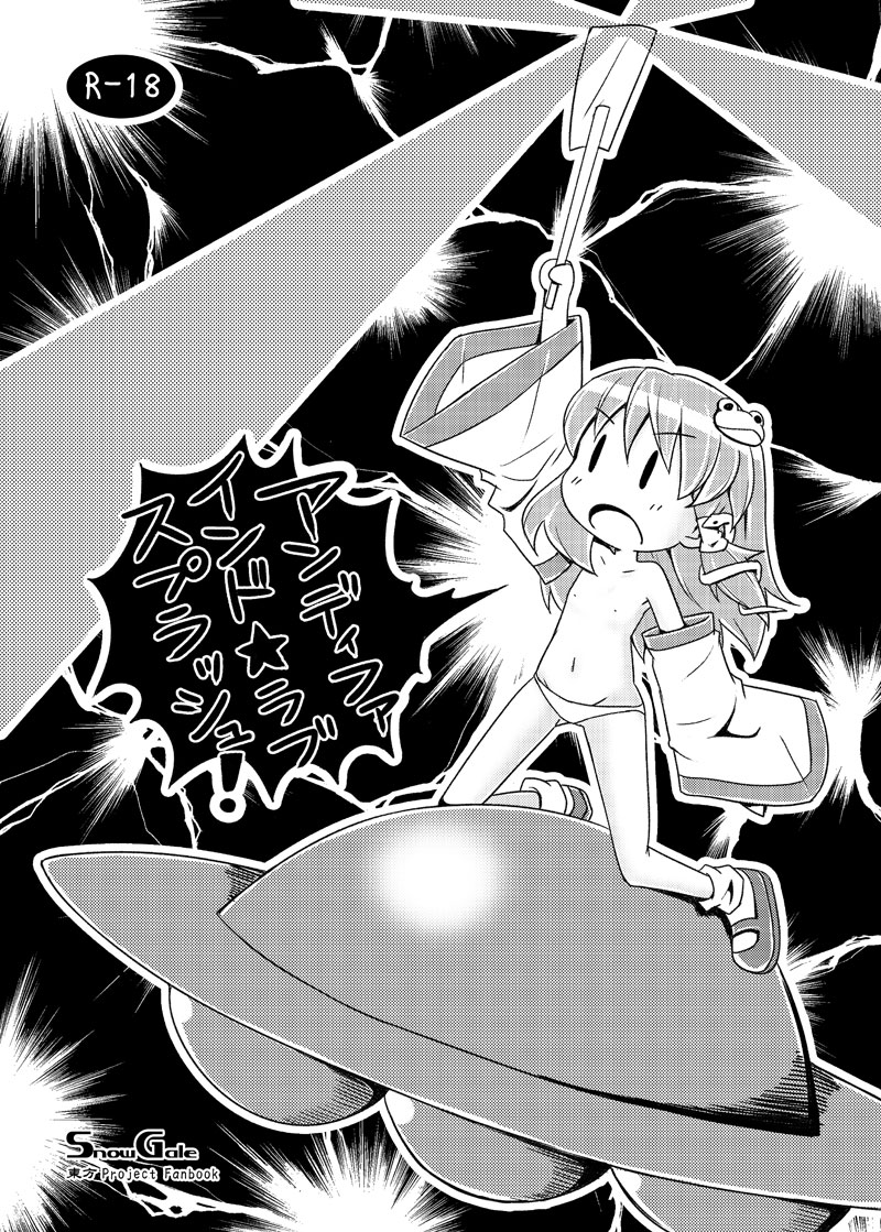 Undefined★Love Splash! page 1 full