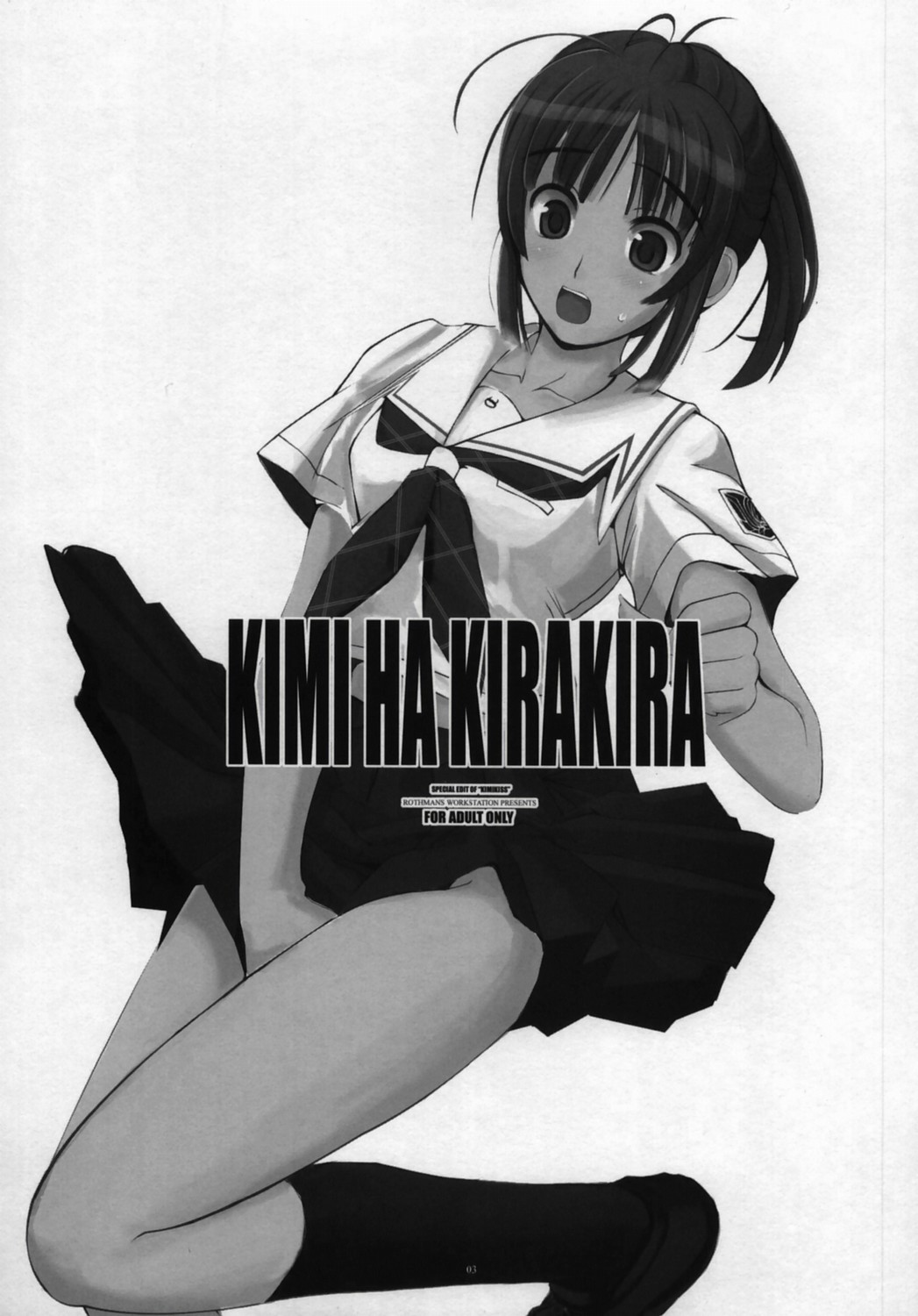 KIMI HA KIRAKIRA page 2 full