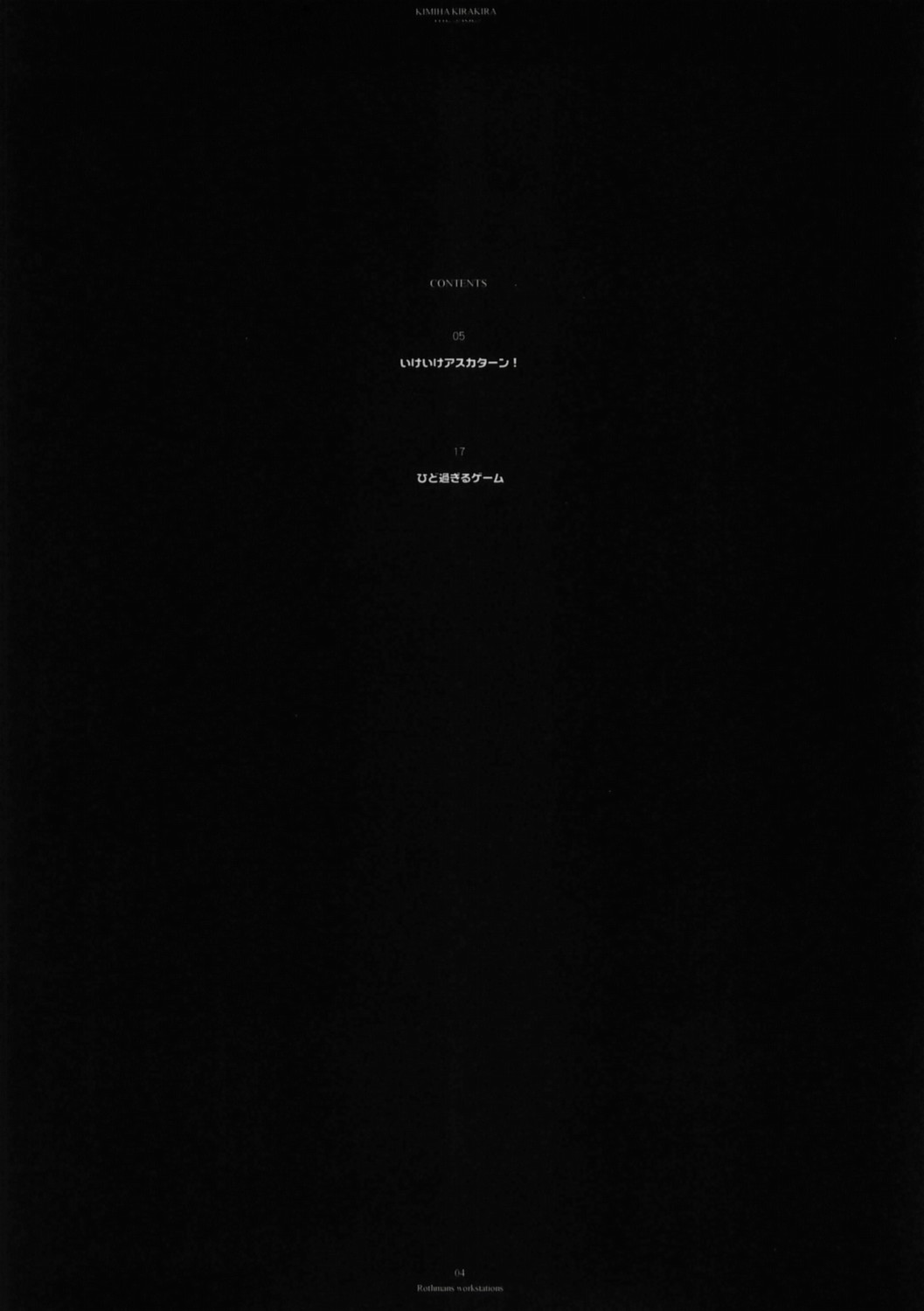 KIMI HA KIRAKIRA page 3 full