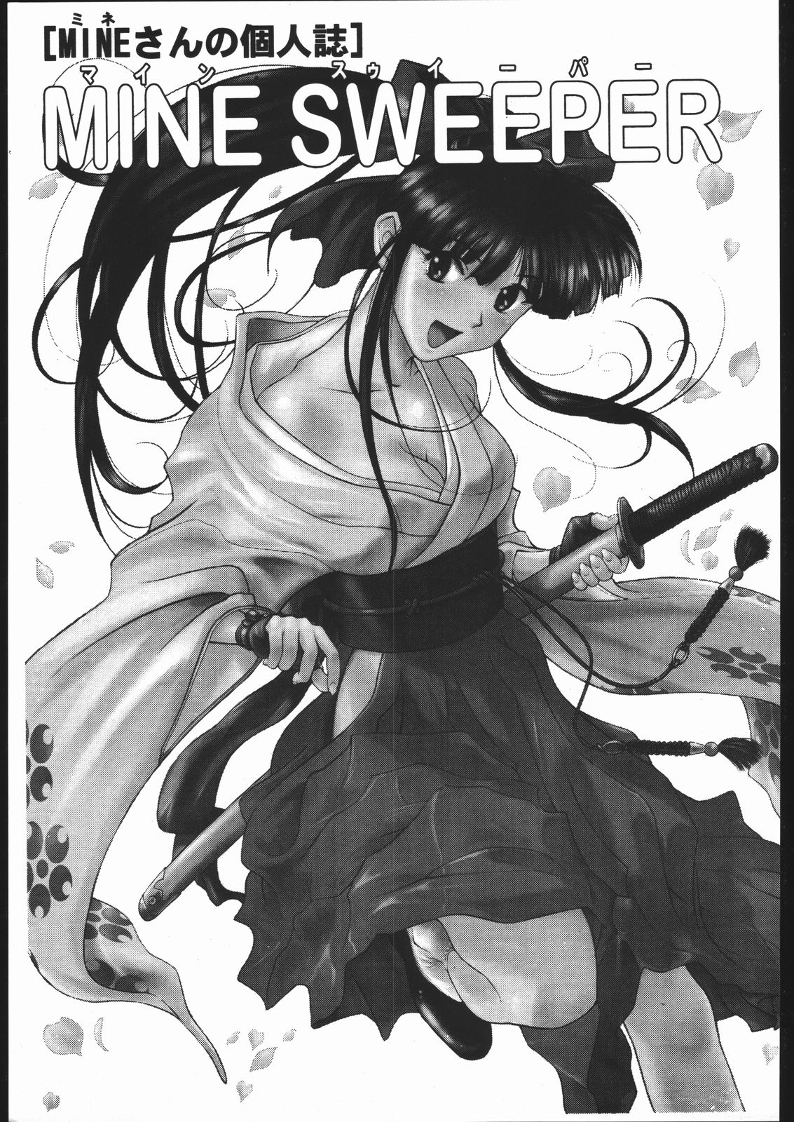 MINE SWEEPER page 2 full