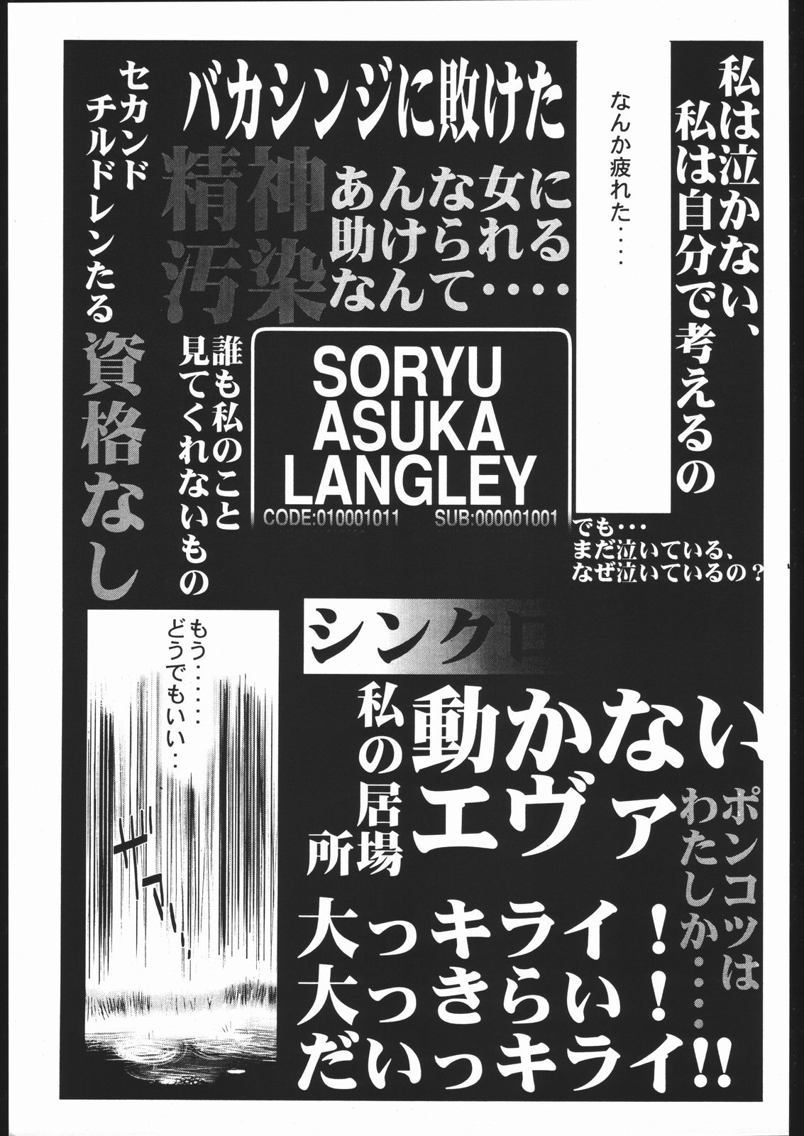 MINE SWEEPER page 4 full