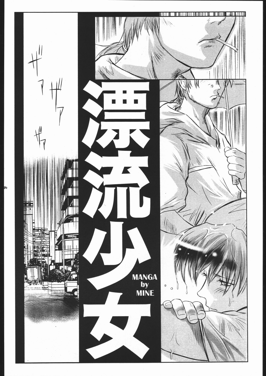 MINE SWEEPER page 5 full