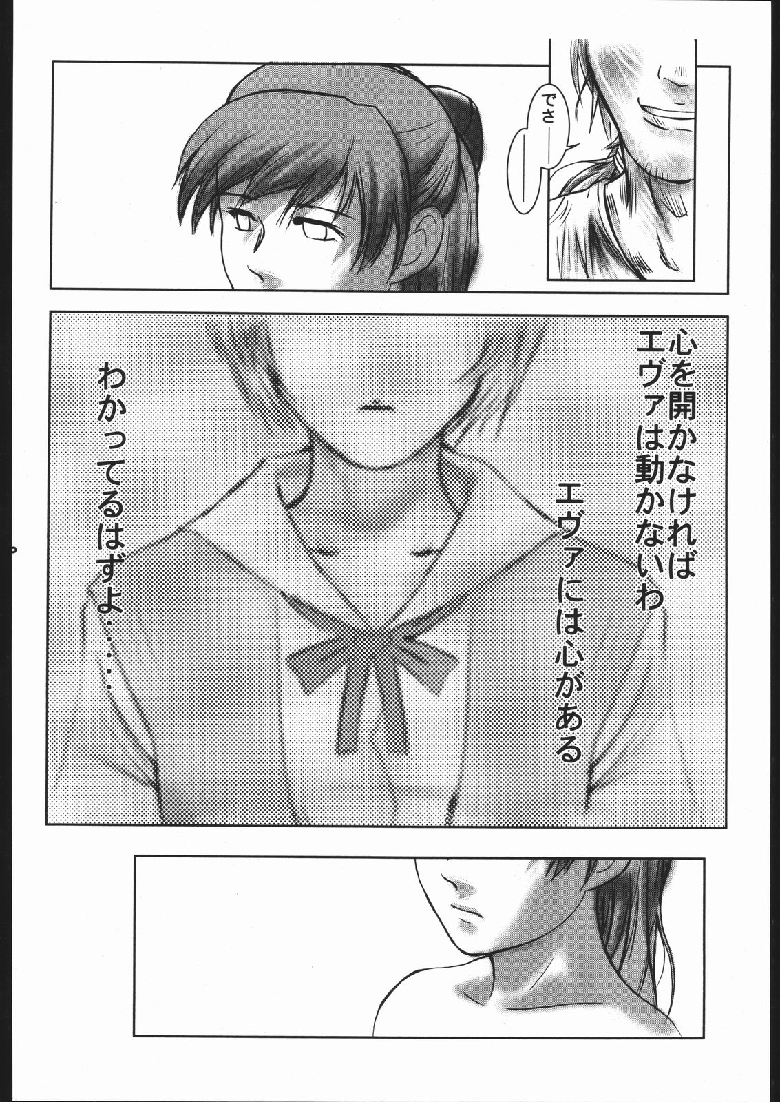 MINE SWEEPER page 7 full