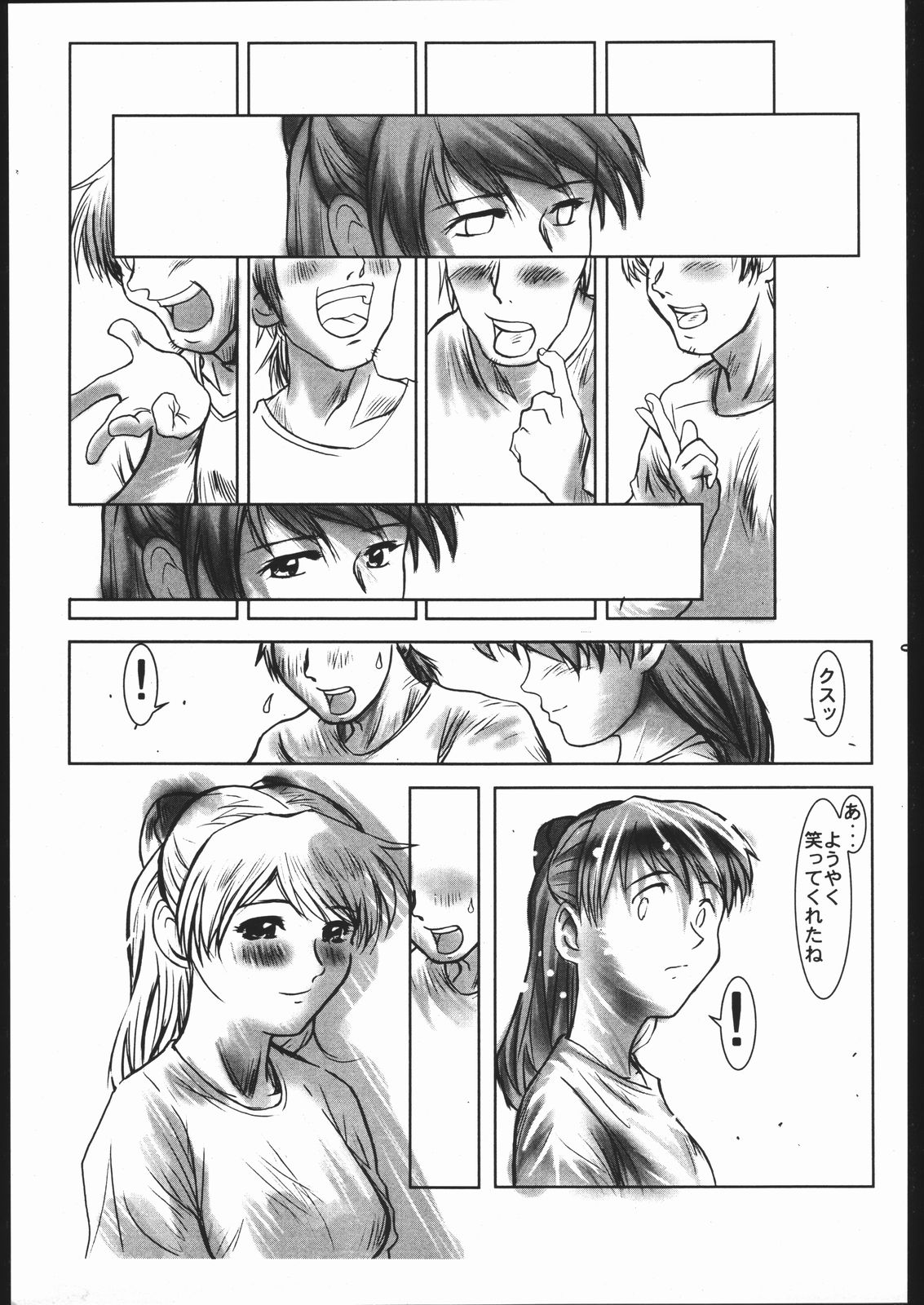 MINE SWEEPER page 8 full