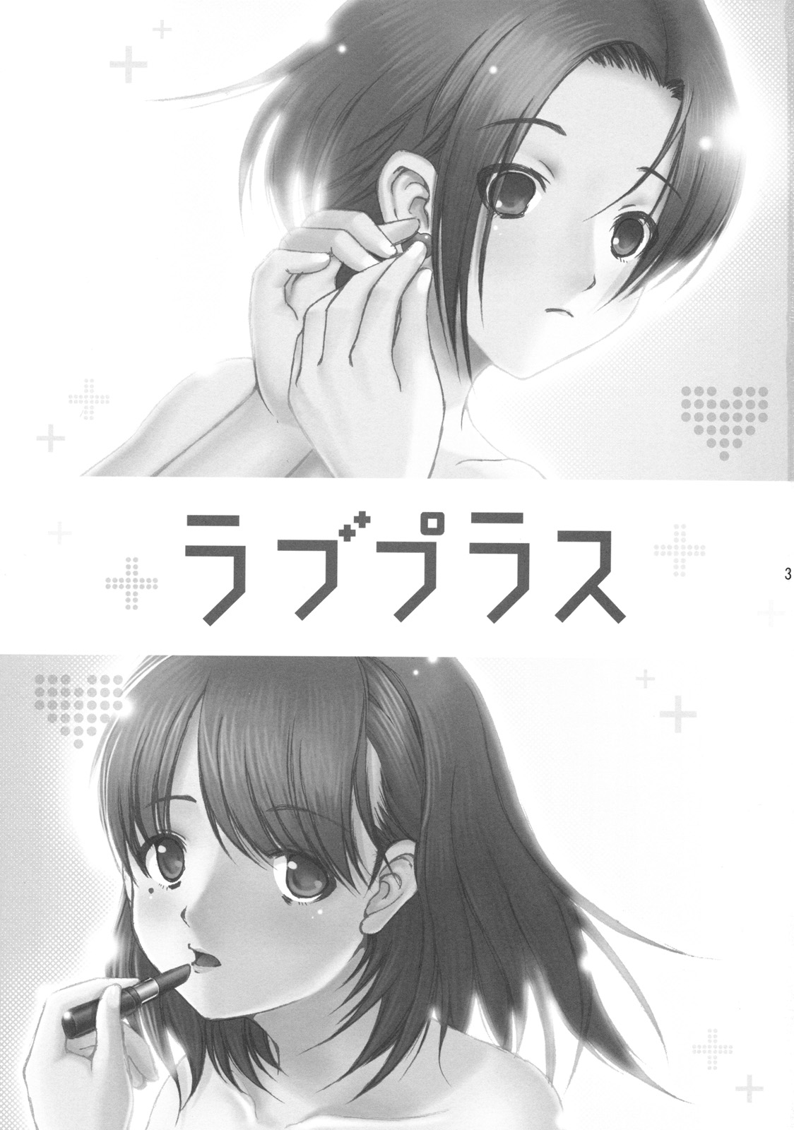 Ore Plus page 2 full