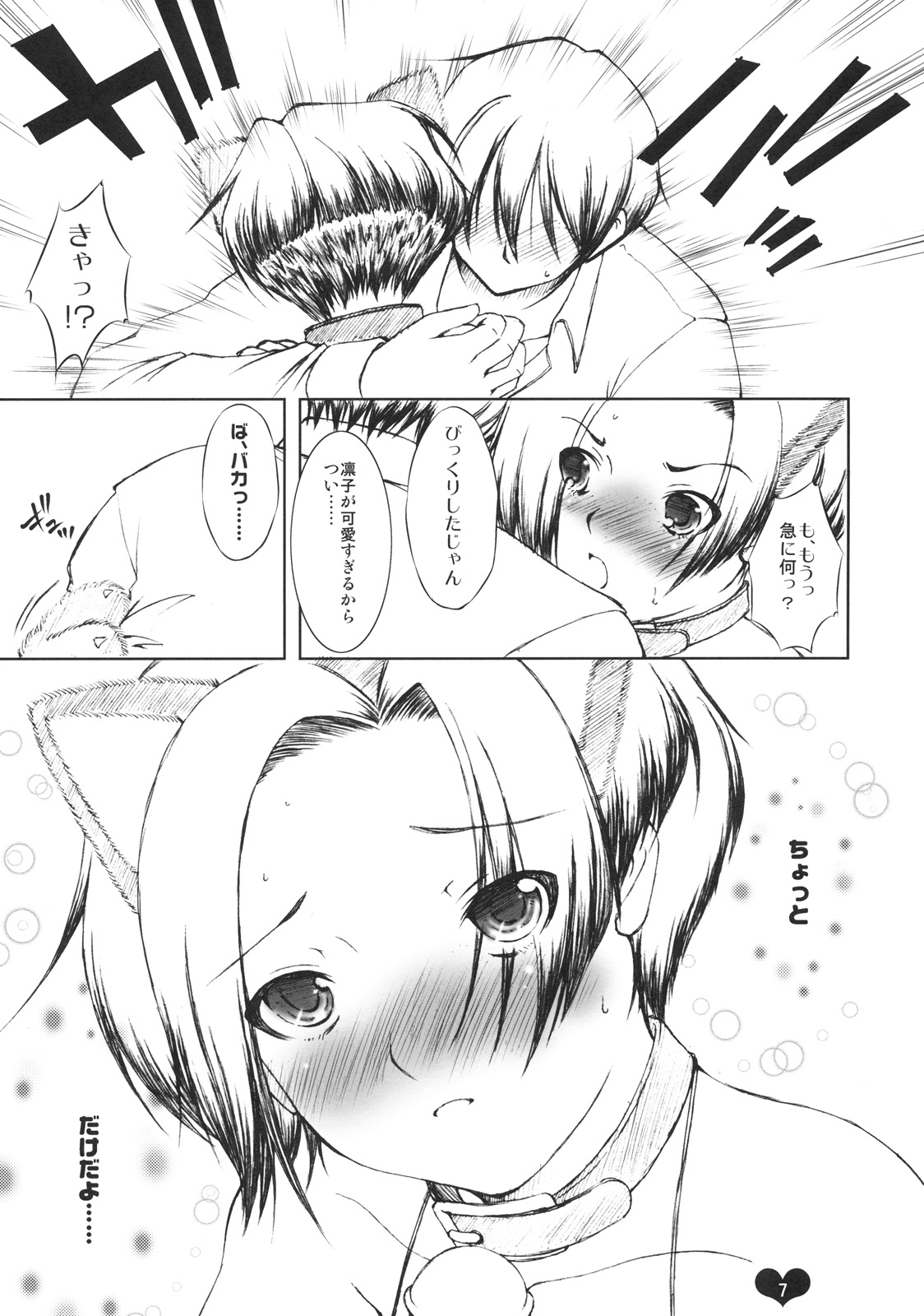 Ore Plus page 6 full