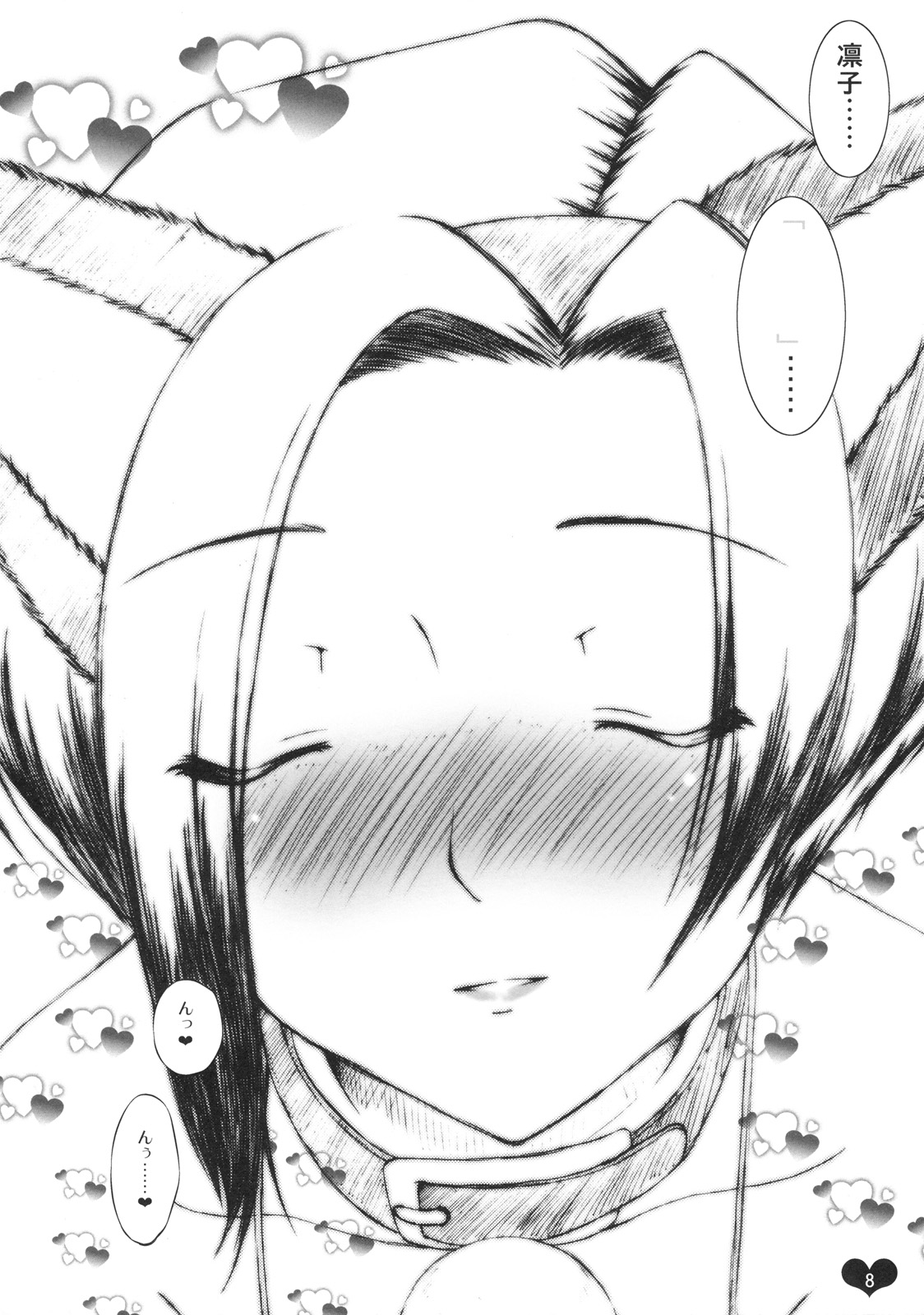 Ore Plus page 7 full