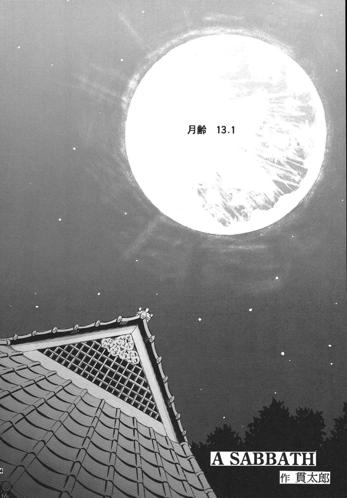 THAN PARA 11 page 4 full