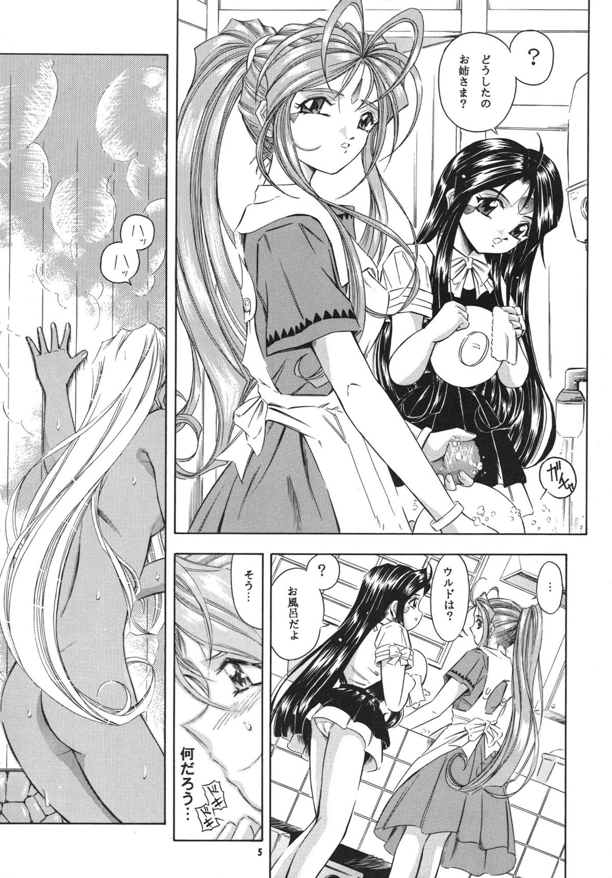 THAN PARA 11 page 5 full