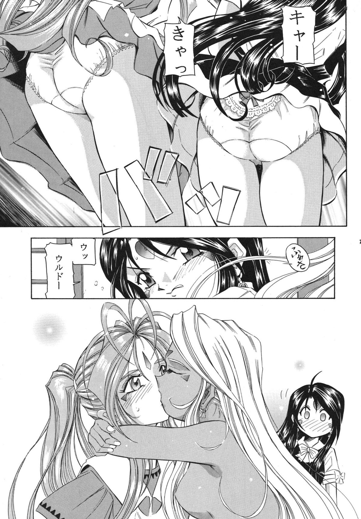 THAN PARA 11 page 7 full