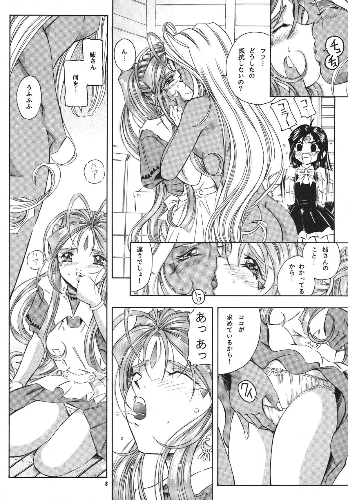 THAN PARA 11 page 8 full